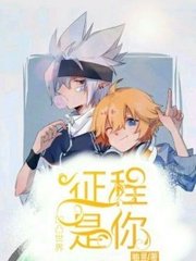 雏鸟圆你一个梦